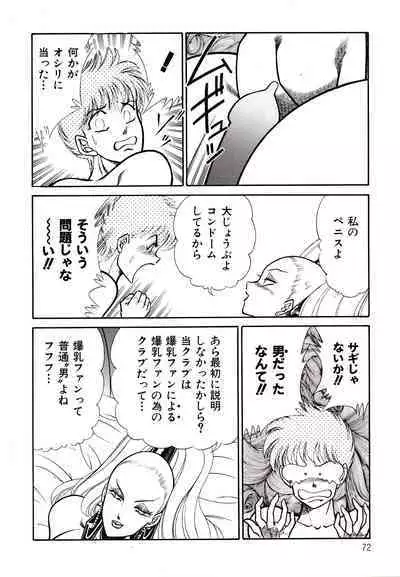 Kyonyu Mansai Komikku