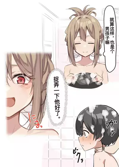 ギャルJKおねショタ1