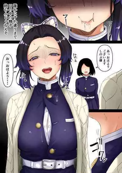 Yowami o Nigirareta Hito-tachi