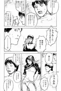 (C58) [DELIVERANCE (Tenjiku Rounin)] No Sanctuary Vol. 2