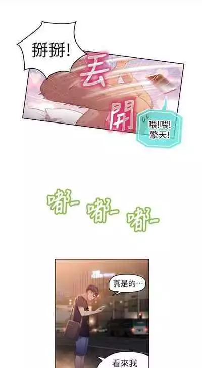 [週日] [朴亨俊 & 李元植] 超導體魯蛇 1-37 官方中文（連載中）