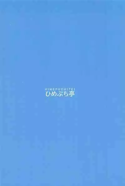 Kaguya Eirin Hanayome wa Amayakashitai