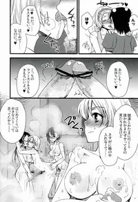 (Futaket 9.5) [Sarurururu (Doru Riheko)] Futanarikko Hatsujou File