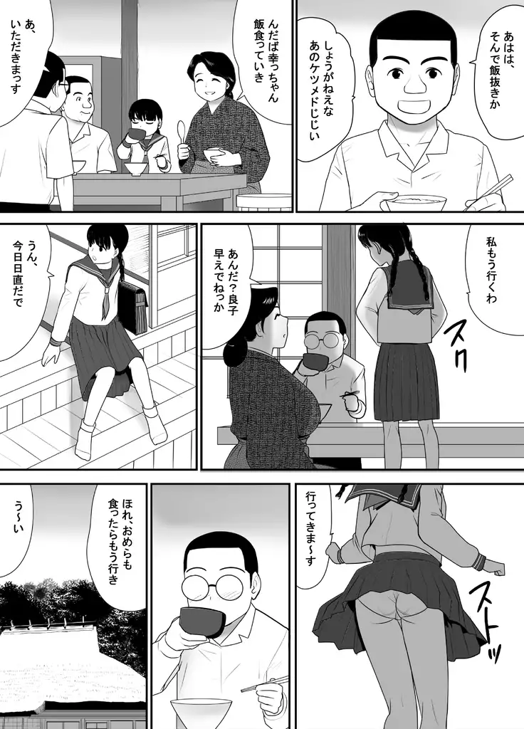 Subete o Ukeirete Kureru Tomodachi no Okka-san