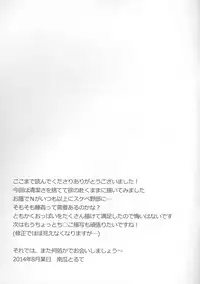 (C86) [my pace world (Kabocha Torte)] sleeping cutie ~Nemureru Shoujo to Sei no Majuu~ (Pokémon Black and White)