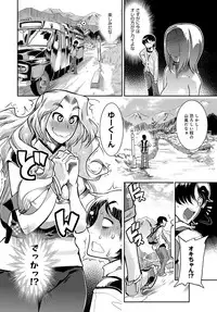 COMIC Anthurium 2016-08 [Digital]