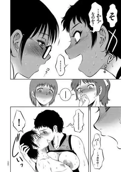 Nama yuki! Kyōsei zetchō no utage