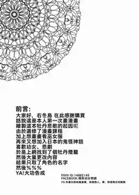 [右冬島] 牡丹悲歌 [Chinese] [DL版]