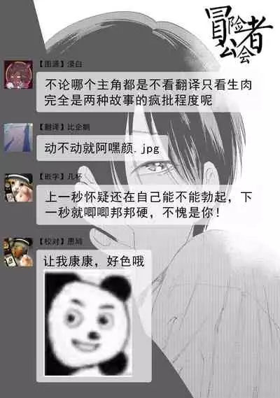 [bov] Avant-garde to Stalker | 前卫派与跟踪狂 Ch.01-03 [Chinese] [冒险者公会] [Digital]