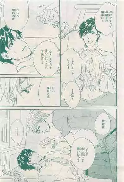 BE・BOY GOLD 2015-04