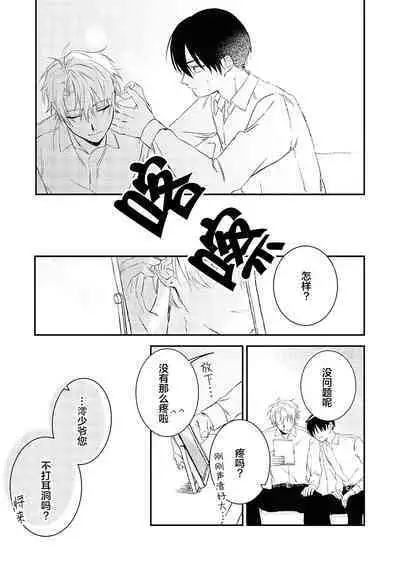 Black Sheep | 黑羊