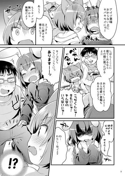 Chicchaku Natte mo...