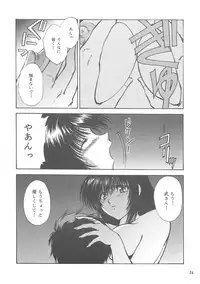 (C58) [Aruma Club (Armadillo)] Tensonkourin (Kuon no Kizuna)