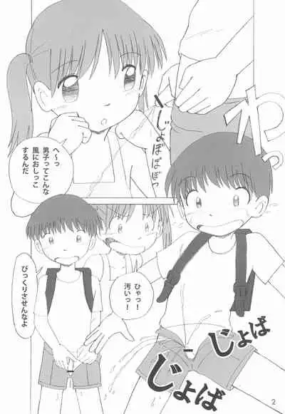 (C84) [Club Milk (Funan)] Himitsu no Gekou chuu