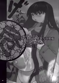 [DANGEROUS THOUGHTS] Kiken Shisou Sakuhinshuu 3 Soushuubon