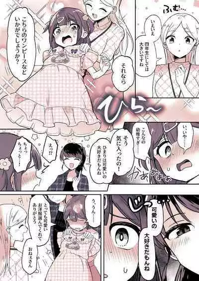 Meikko ga Boku no Mama ni Natta Hi