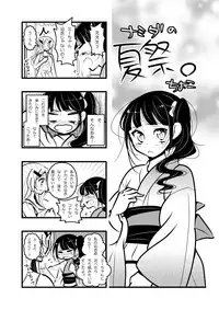 (C86) [Souka Sentou (Various)] Neba Yuri 2