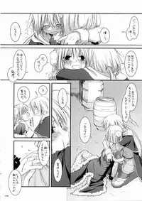 [Digital Lover] DL-RO Soushuuhen 3 (Ragnarok Online)