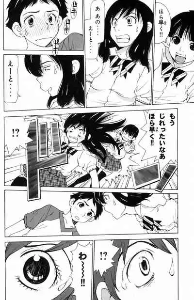 Do Suru!? Paradise 3 Ch. 1