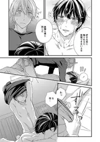 [Rihara] Nure Nezumi-tachi no Koi [Digital]