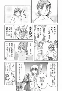 [Nagano Akane] P-nuts