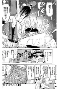 COMIC Kairakuten 2016-06