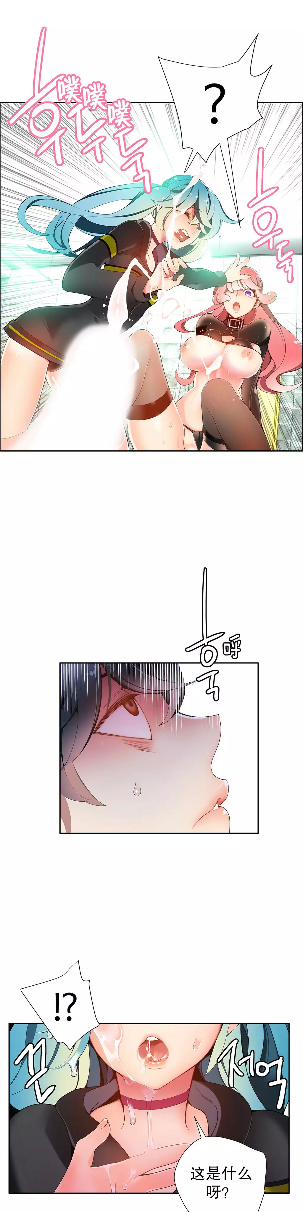 莉莉丝的脐带 Ch.1-25