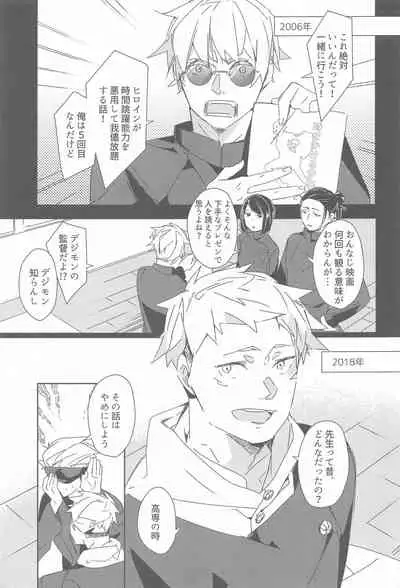 [Hachimitsu Lemon (Sawa Itsuki)] Toki o Kakeru Satoru (Jujutsu Kaisen)