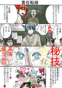 [Nankyoku Kishi] Rakudai Succubus to Yuutou Incubus