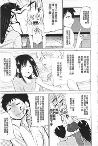 [Chiba Tetsutarou] Jokyoushi Jigokuhen [Chinese]