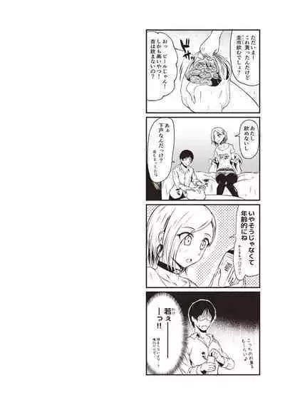 カラフルデイズ!