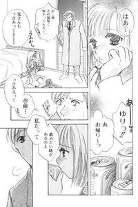 [Anthology] Ikenai Kyoudaikankei (Aizawa Sanae,Minoh Rom.Etc)