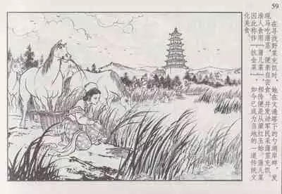 史上名妓 巾帼传奇-梁红玉（李云中 2013年4月）