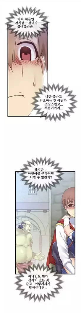 Master in My Dreams Ch.90-112