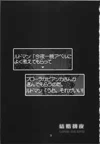 (C74) [CASMANIA (Mozuya Murasaki)] Kekkon Shoya (Dragon Quest V)