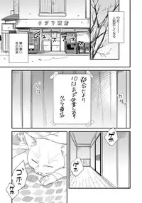 [Niyama] Ore no Omawari-san 2 4 [Digital]