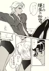 [Piyokoya (Kobayashi Hiyoko)] Sono Hana o Tsumu Mono (Revolutionary Girl Utena)