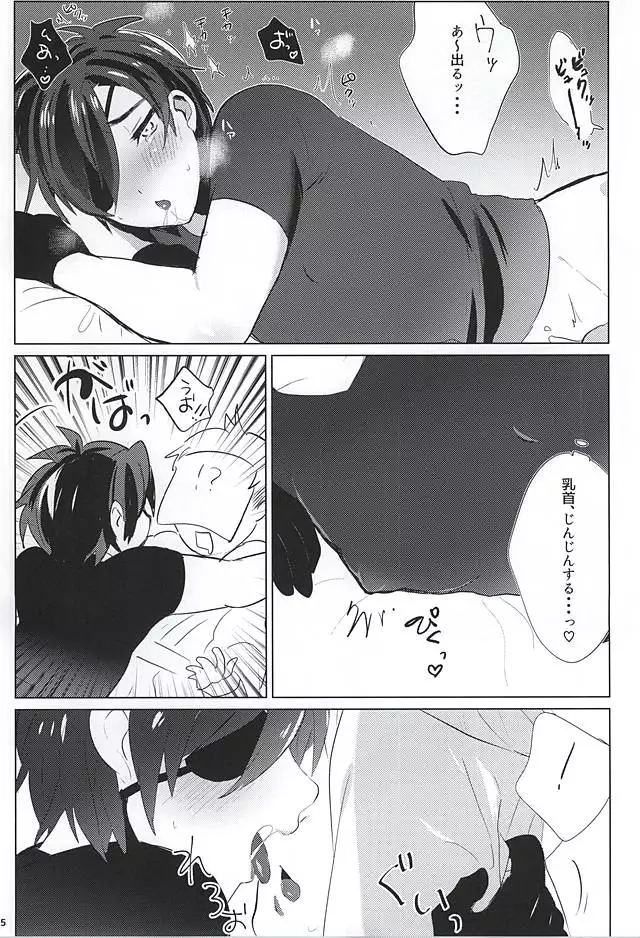 恋はSHOCK・DIE・KILLING