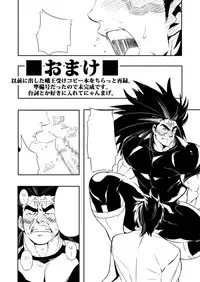 ニッチ・ボッチ・ステーション Vol.2 + Image