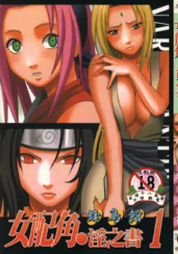 [hachidori kan] onna hai kaku .inn no Sho 01 [chinese]