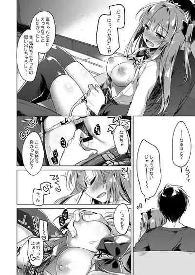 Maybe I Love You Soushuuhen