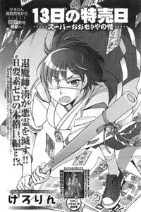 Action Pizazz Special 2014-01