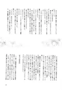 [Pucchin Purin Kikaku] Prick Up BEGINS (original)