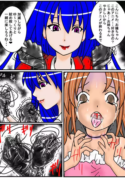 Assassin Yorusaka kyoko 1