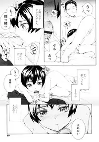 [Sumiya] Lycoris