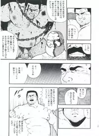 [kumagoro] otoko-dosukoi 2