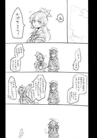 Kore wa Toaru Kivotos no Ohanashi desu.