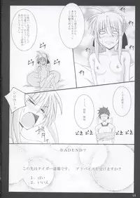 (CR36) [Yoru no Benkyoukai (Fumi Hiro)] Tohsaka Yonchoume (Fate/stay night)