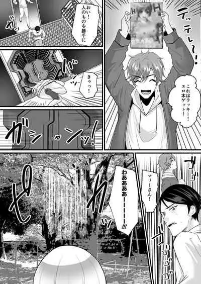 Nyotaika de Time Slip!? Genshi Sekai de Akuyuu to Fuufu Seikatsu!?