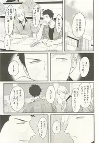 下衆BL